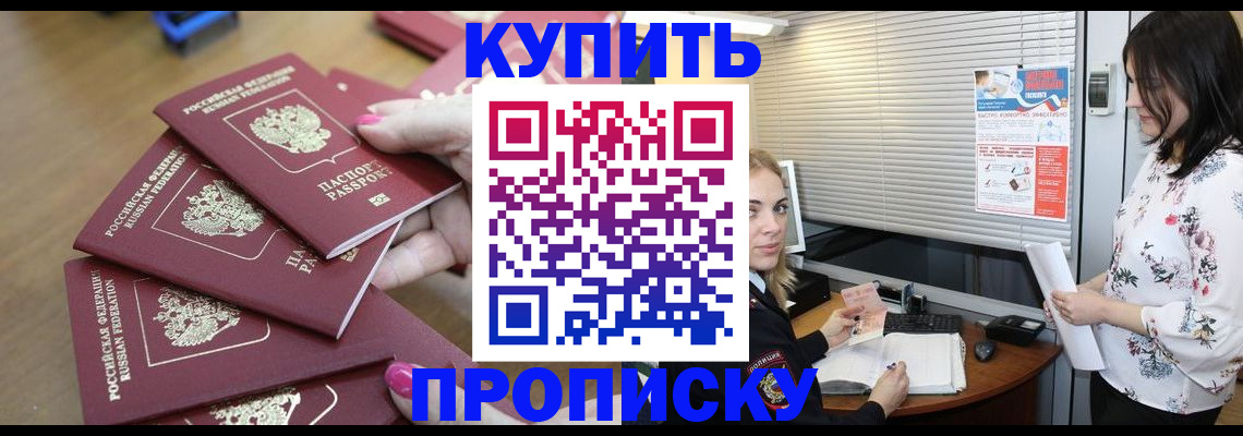 прописка от собственника в Вятских Полянах